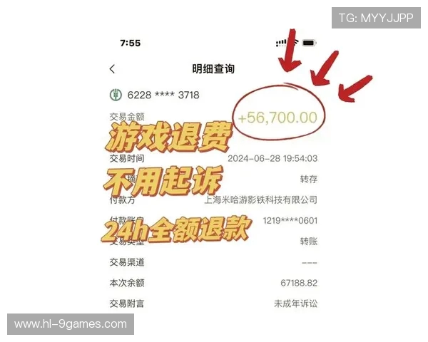 游戏公司退款规定详解